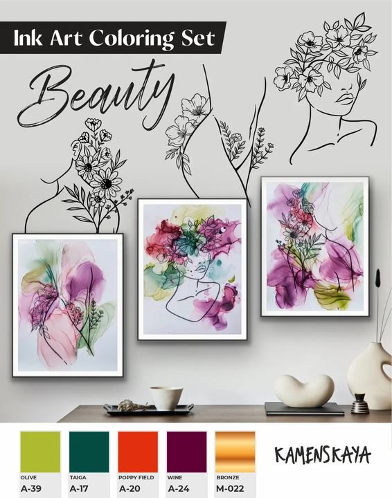Комплект мастило KAMENSKAYA 'BEAUTY'