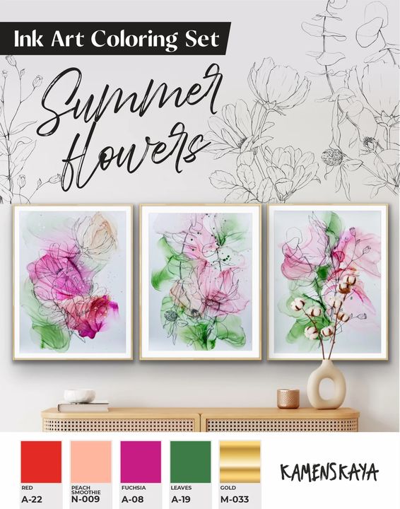 Комплект мастило KAMENSKAYA 'SUMMER FLOWERS'