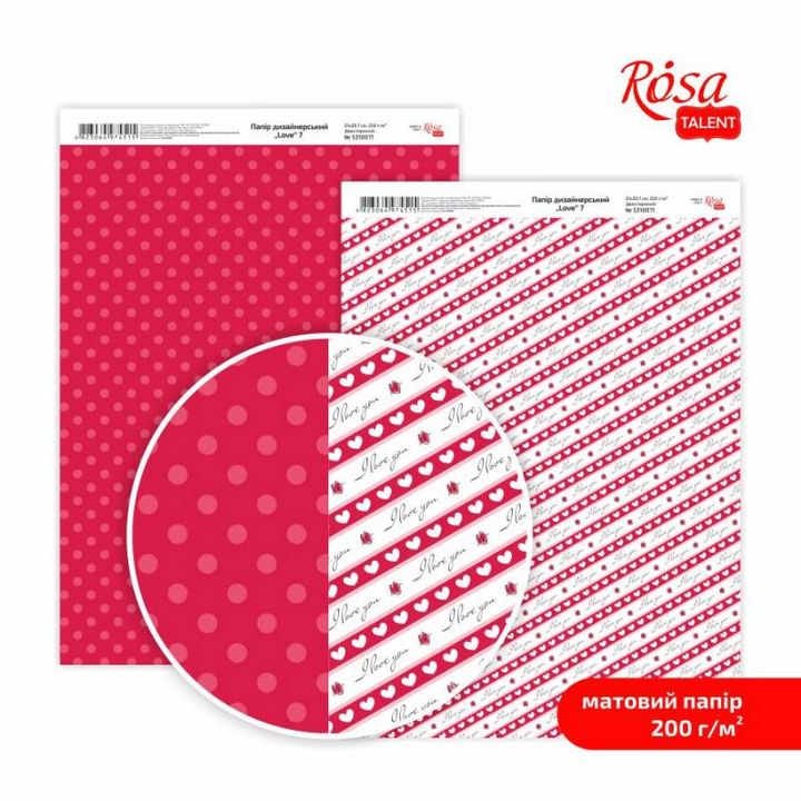Αγάπη A4 χαρτιά scrapbooking | Διάφορα σχέδια