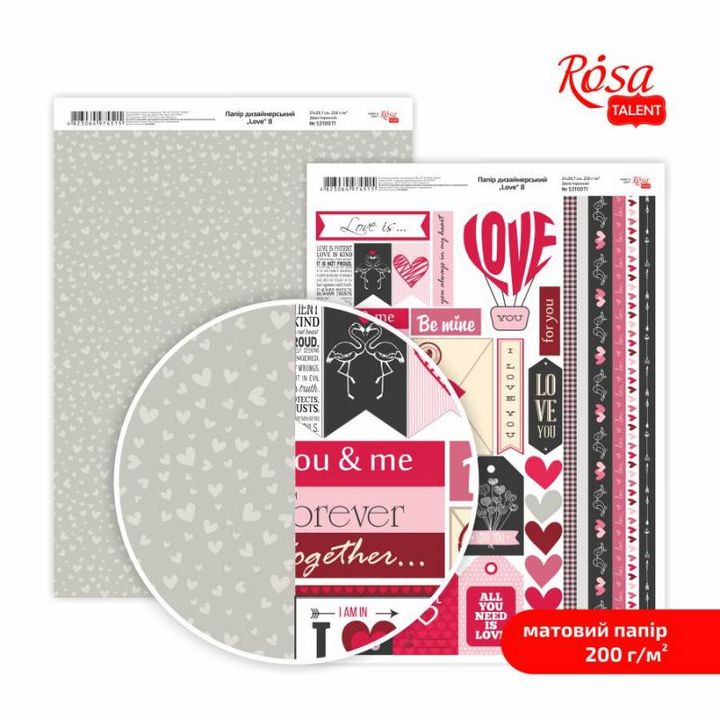 Αγάπη A4 χαρτιά scrapbooking | Διάφορα σχέδια