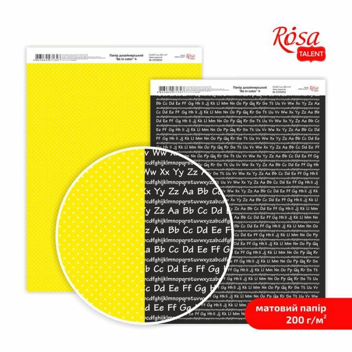 Be in Color A4 χαρτιά scrapbooking | Διάφορα σχέδια