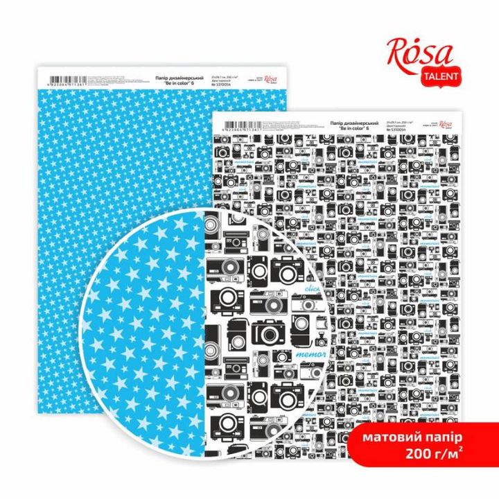 Be in Color A4 χαρτιά scrapbooking | Διάφορα σχέδια