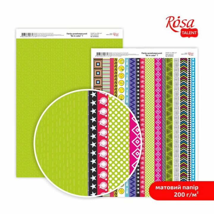 Be in Color A4 χαρτιά scrapbooking | Διάφορα σχέδια