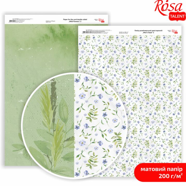 Άγρια λουλούδια A4 χαρτιά scrapbooking | Διάφορα σχέδια