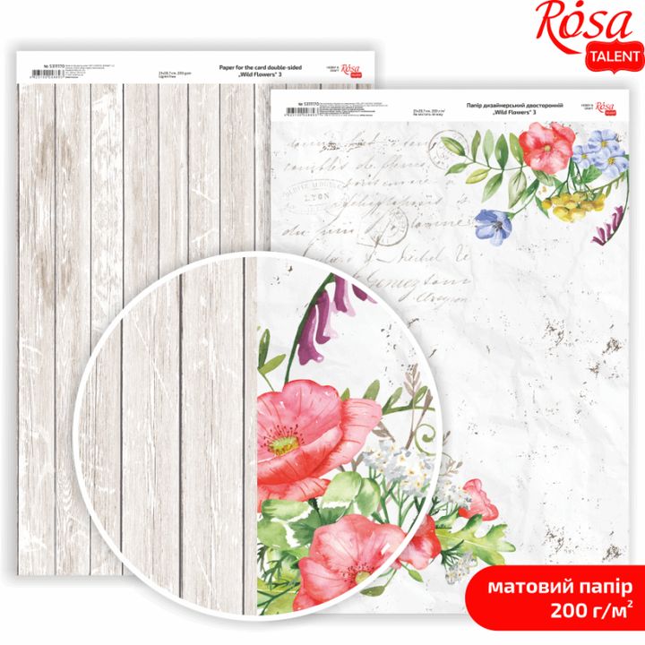 Άγρια λουλούδια A4 χαρτιά scrapbooking | Διάφορα σχέδια