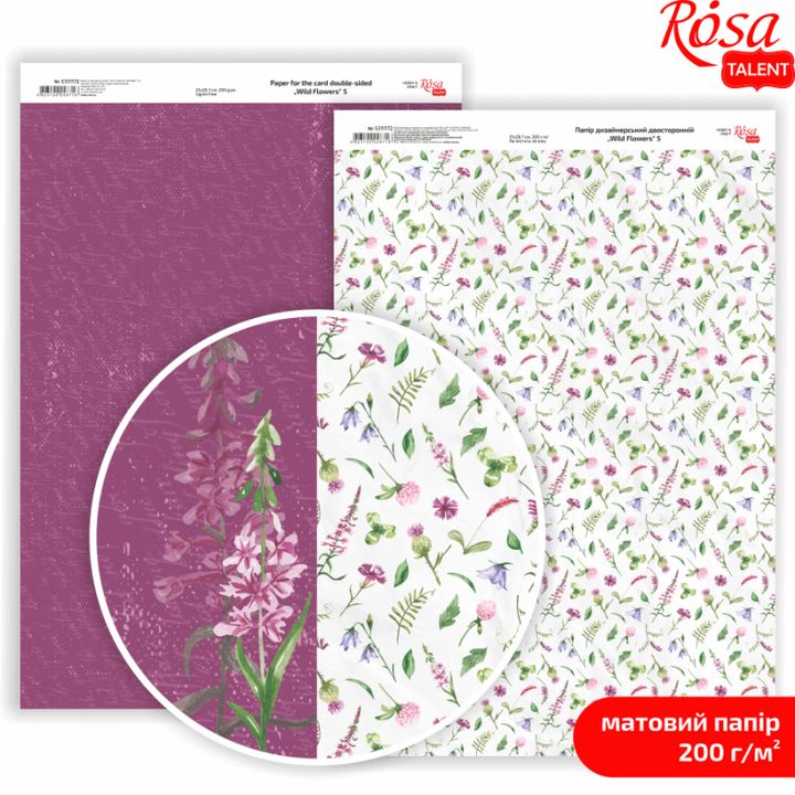 Άγρια λουλούδια A4 χαρτιά scrapbooking | Διάφορα σχέδια