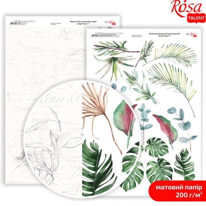 King Protea A4 χαρτιά scrapbooking | Διάφορα σχέδια
