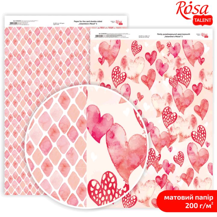Love Mood A4 χαρτιά scrapbooking | Διάφορα σχέδια