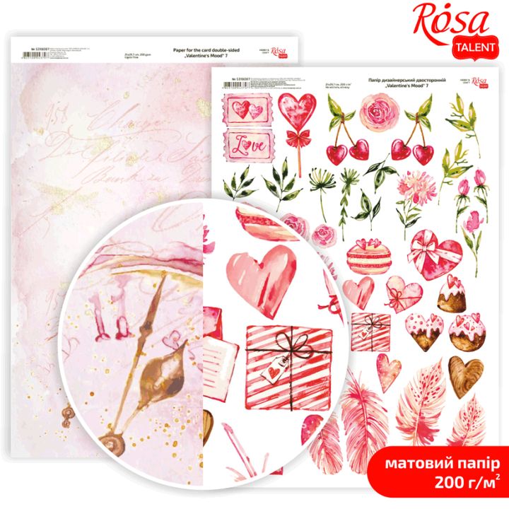 Love Mood A4 χαρτιά scrapbooking | Διάφορα σχέδια