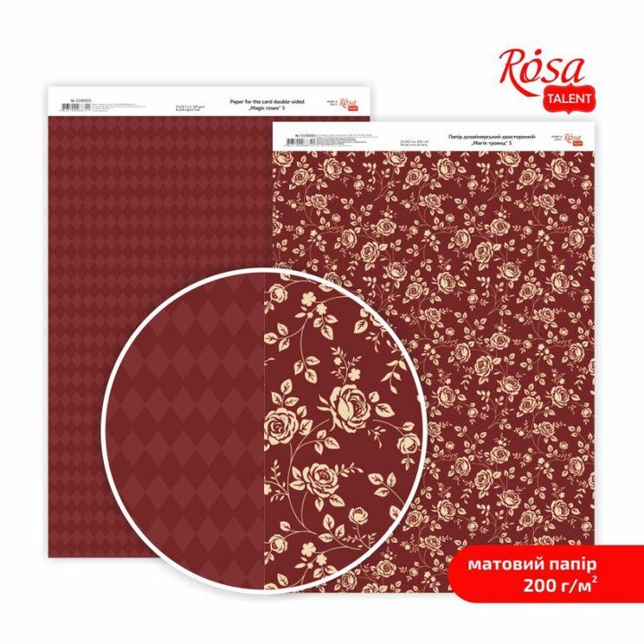 Μαγικά τριαντάφυλλα A4 χαρτιά scrapbooking | Διάφορα σχέδια