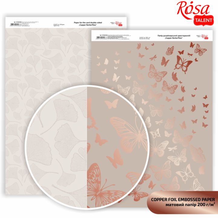 Scrapbooking-Papier Butterflies A4 | verschiedene Farbtöne — Bild 3